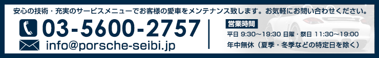 お問い合せはこちら