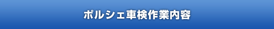 おすすめ交換箇所