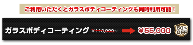 選べる2つの特典