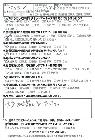 マリオットマーキーズ ポルシェ お客様評判 アンケート