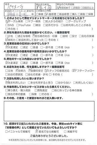 マリオットマーキーズ ポルシェ お客様評判 アンケート