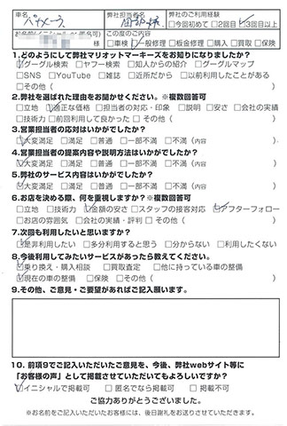 マリオットマーキーズ ポルシェ お客様評判 アンケート