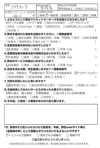 マリオットマーキーズ ポルシェ お客様評判 アンケート