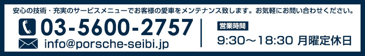 お問い合わせ