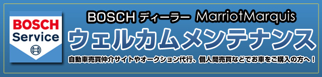ポルシェ点検