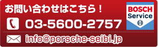 お問い合わせはこちら