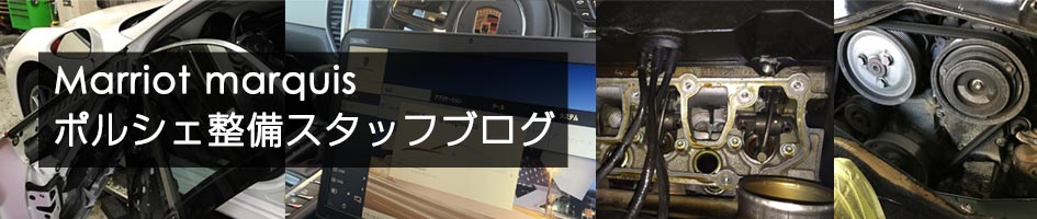 ポルシェ車検修理トピックス