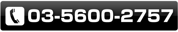 電話でのお問い合わせはこちら